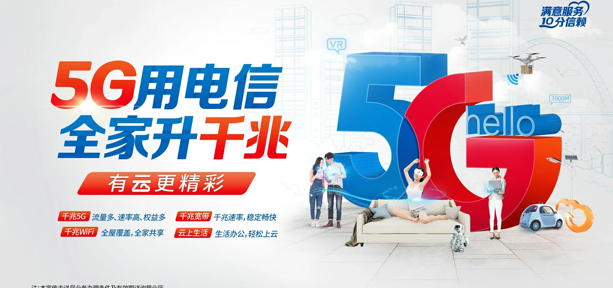 中国电信 红原县电信宽带 宽带套餐