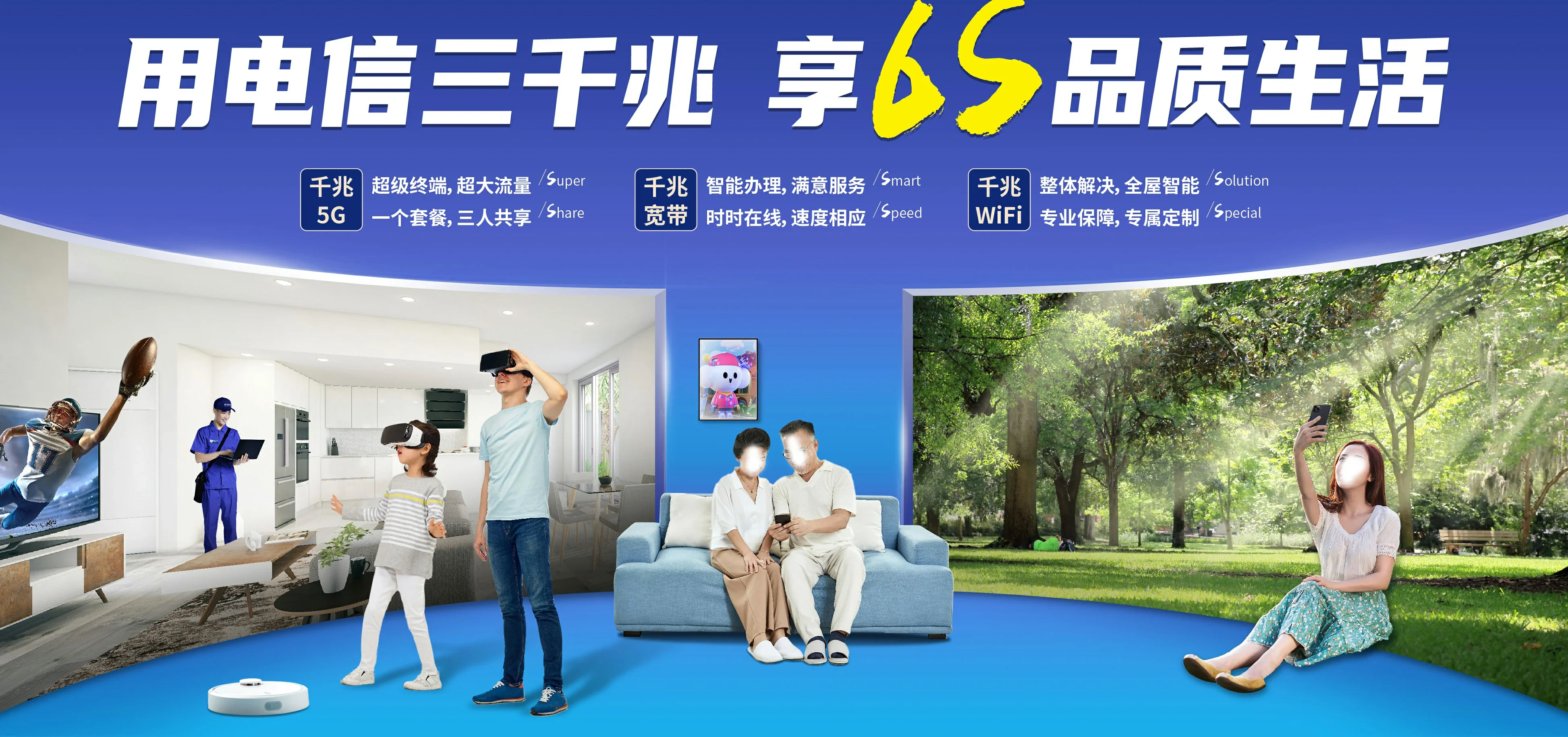 中国电信 红原县电信宽带 宽带套餐