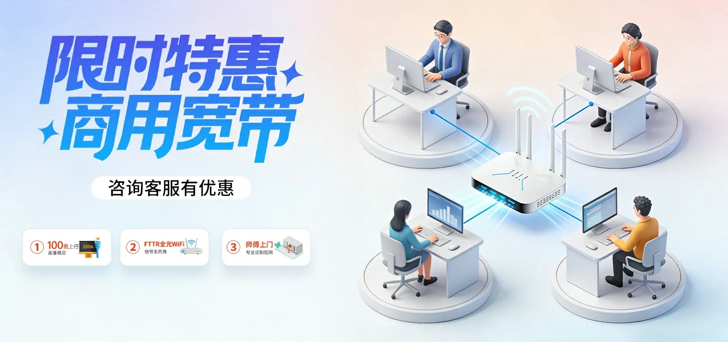 中国电信 红原县电信宽带 宽带套餐